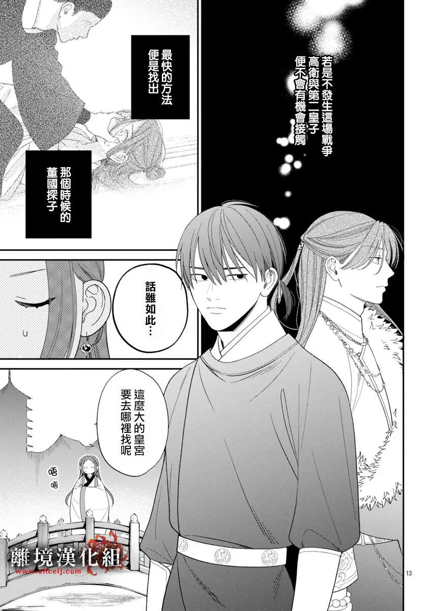 第13页