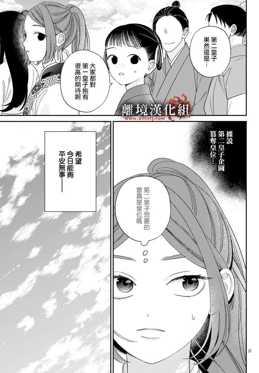 第27页