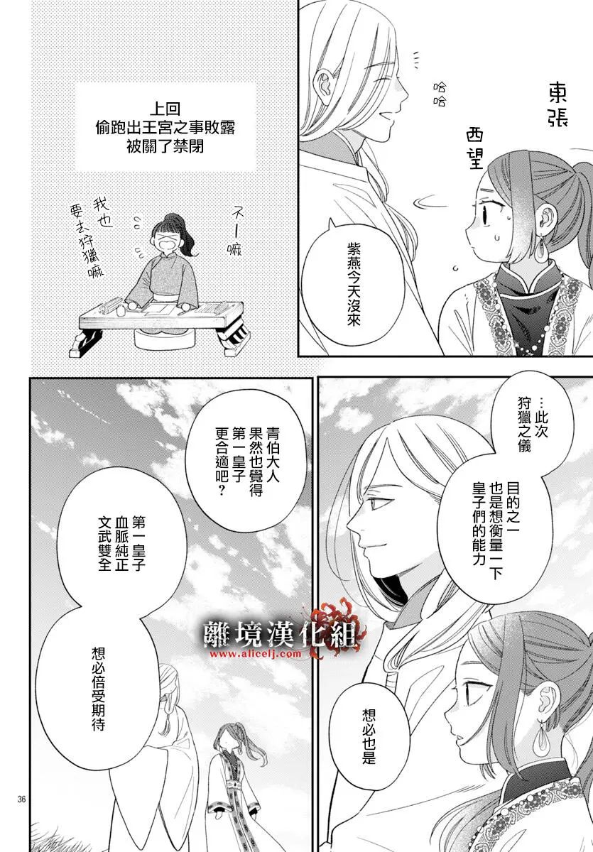 第36页