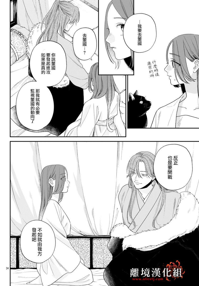 第34页