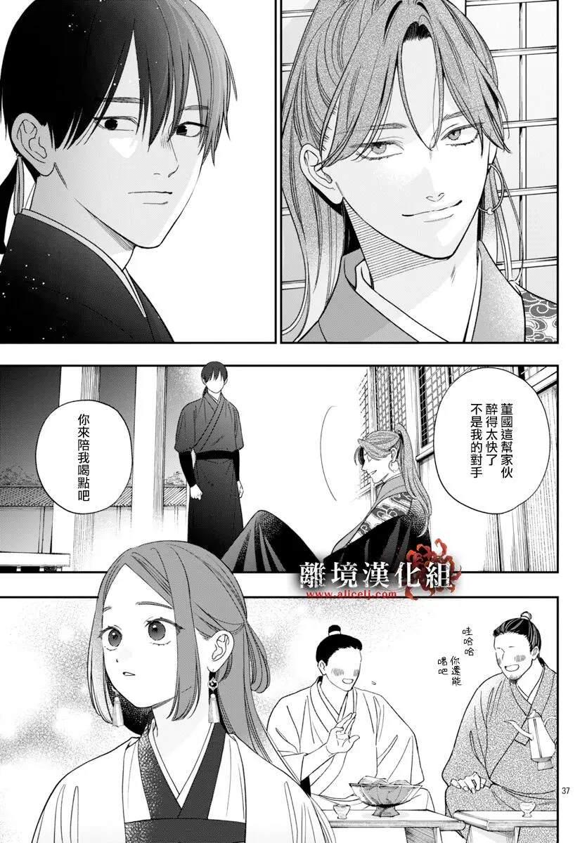 第37页