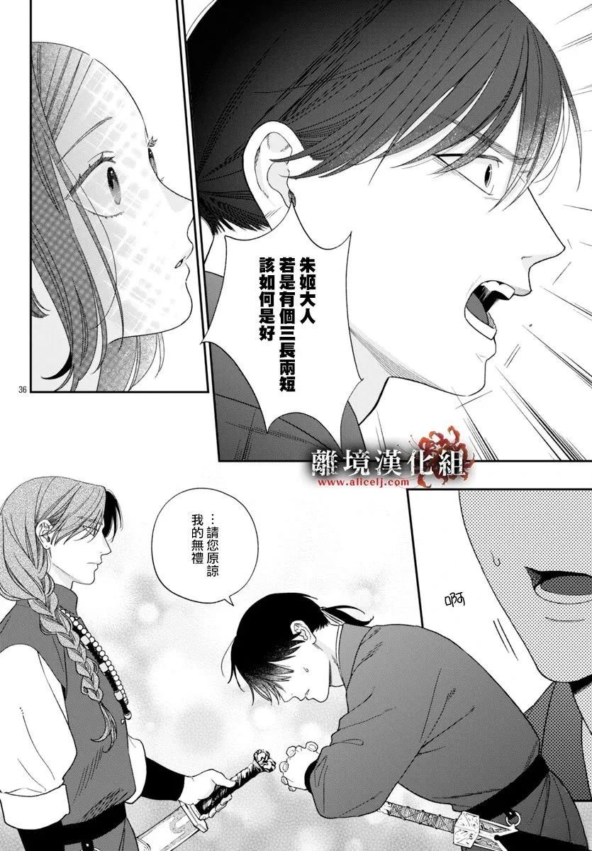 第36页