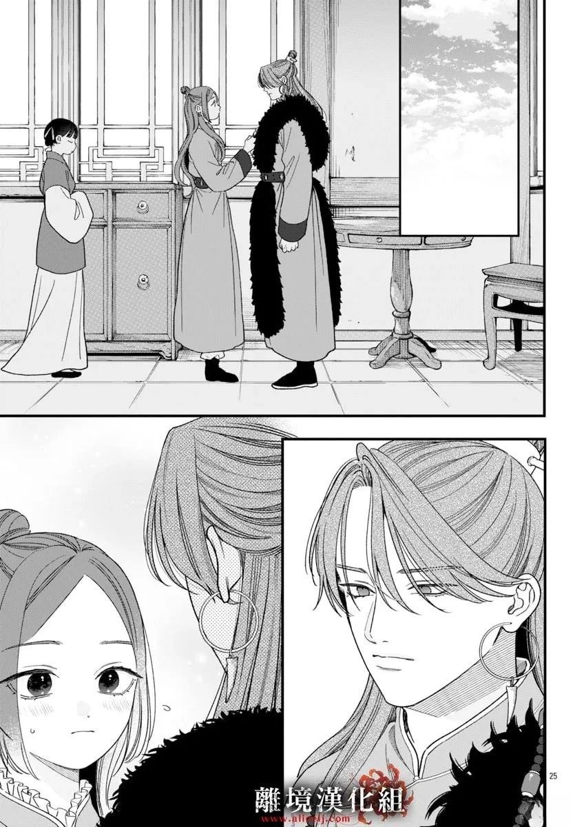 第25页