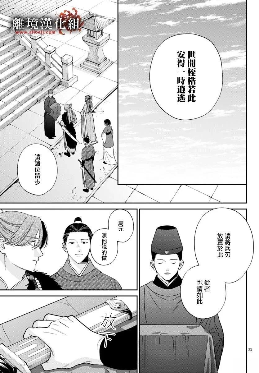 第33页