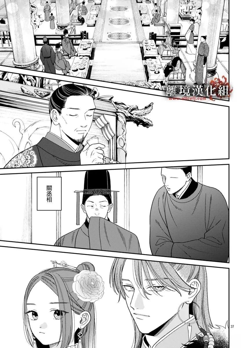 第37页