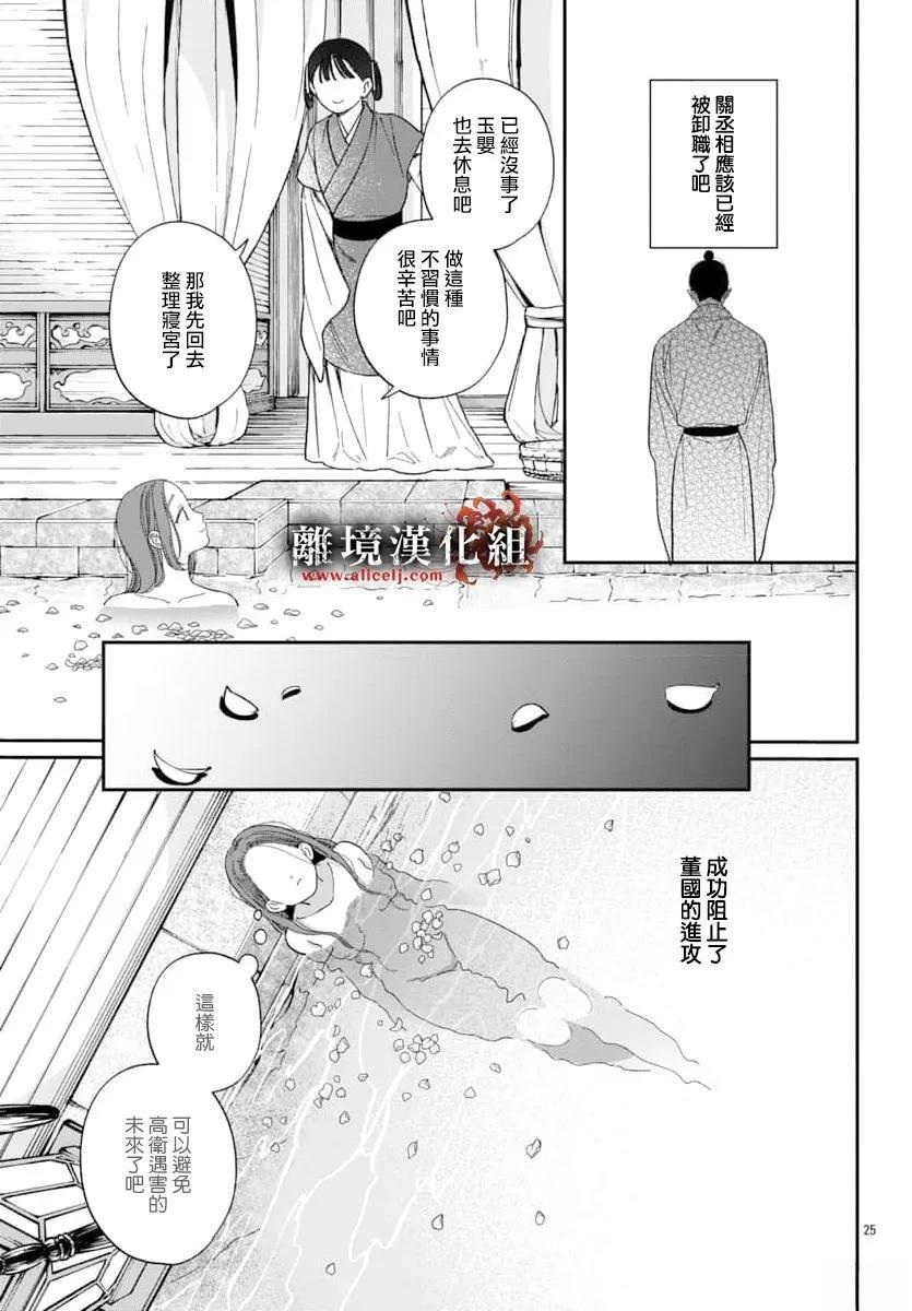 第25页