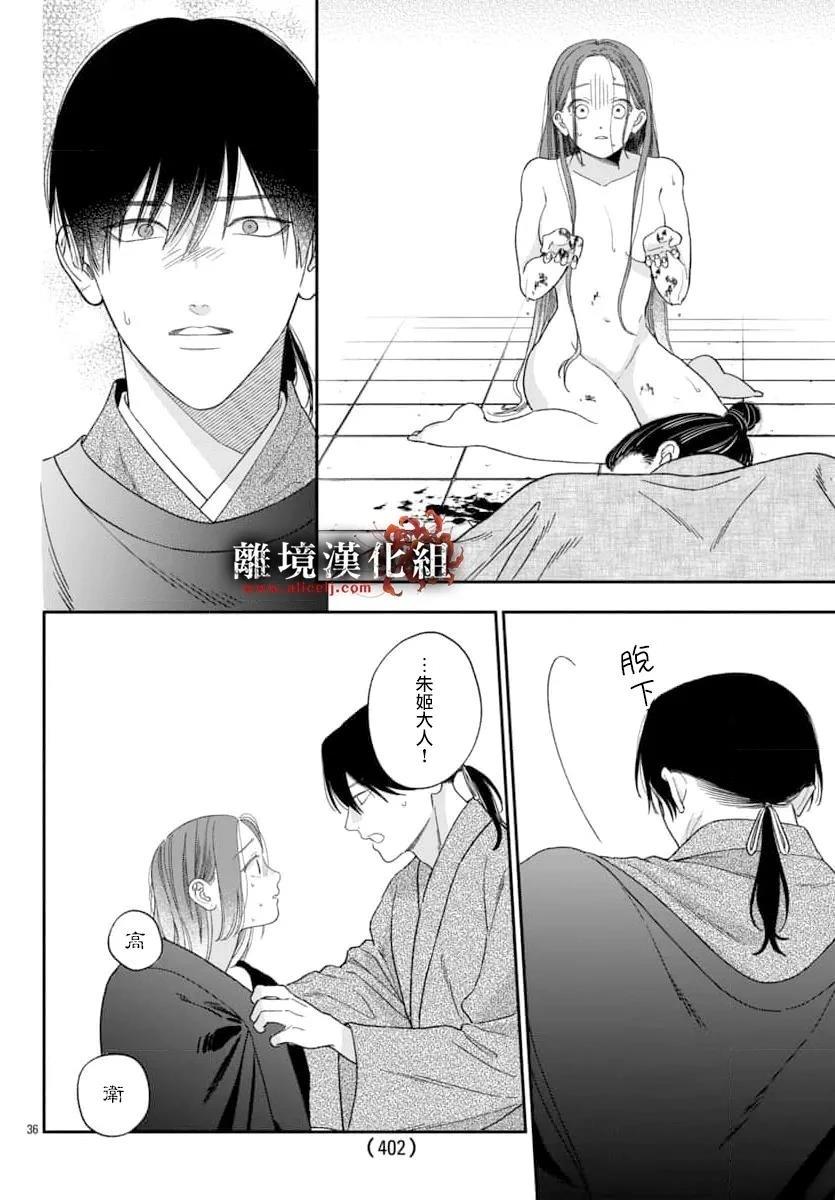 第36页