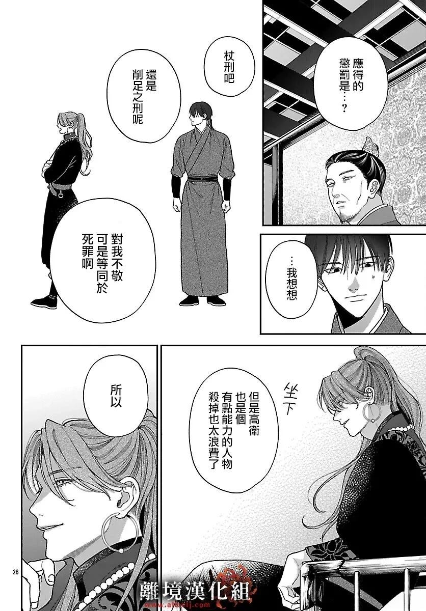第26页