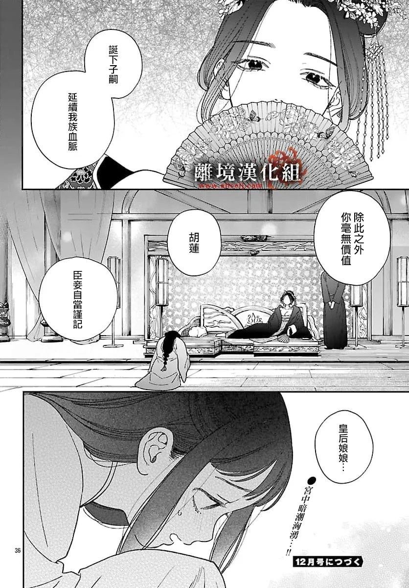第36页