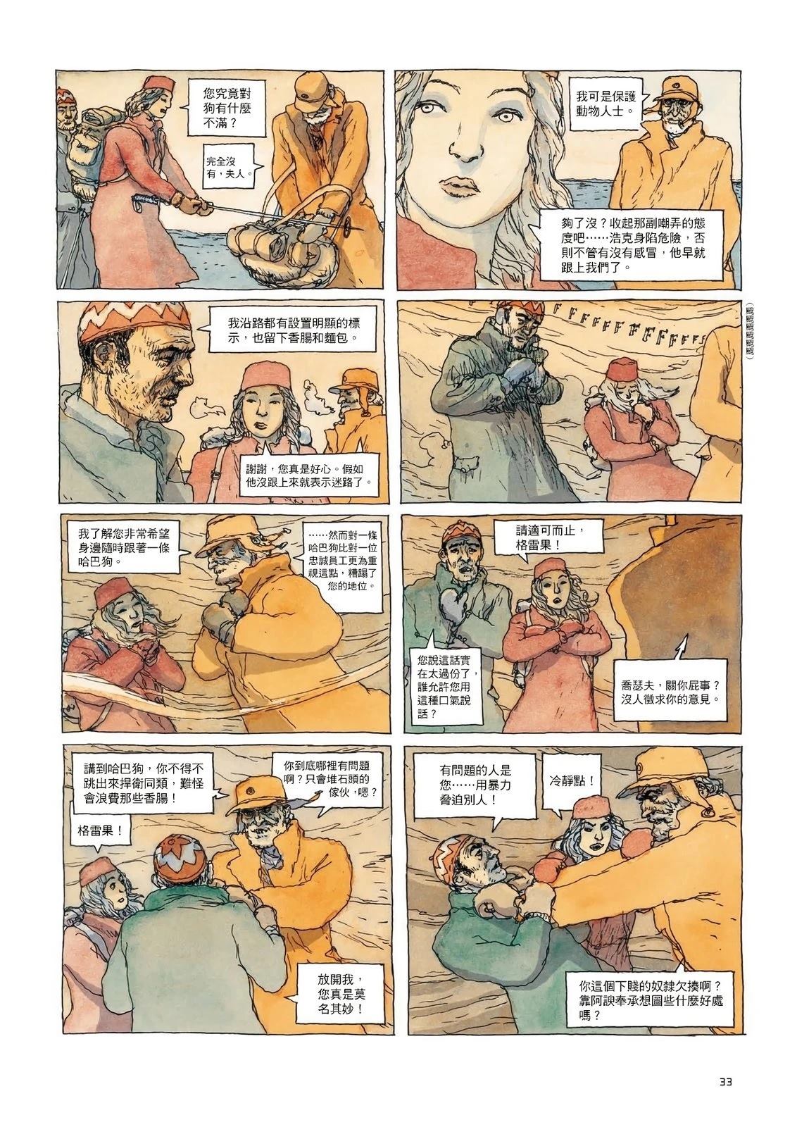 第34页