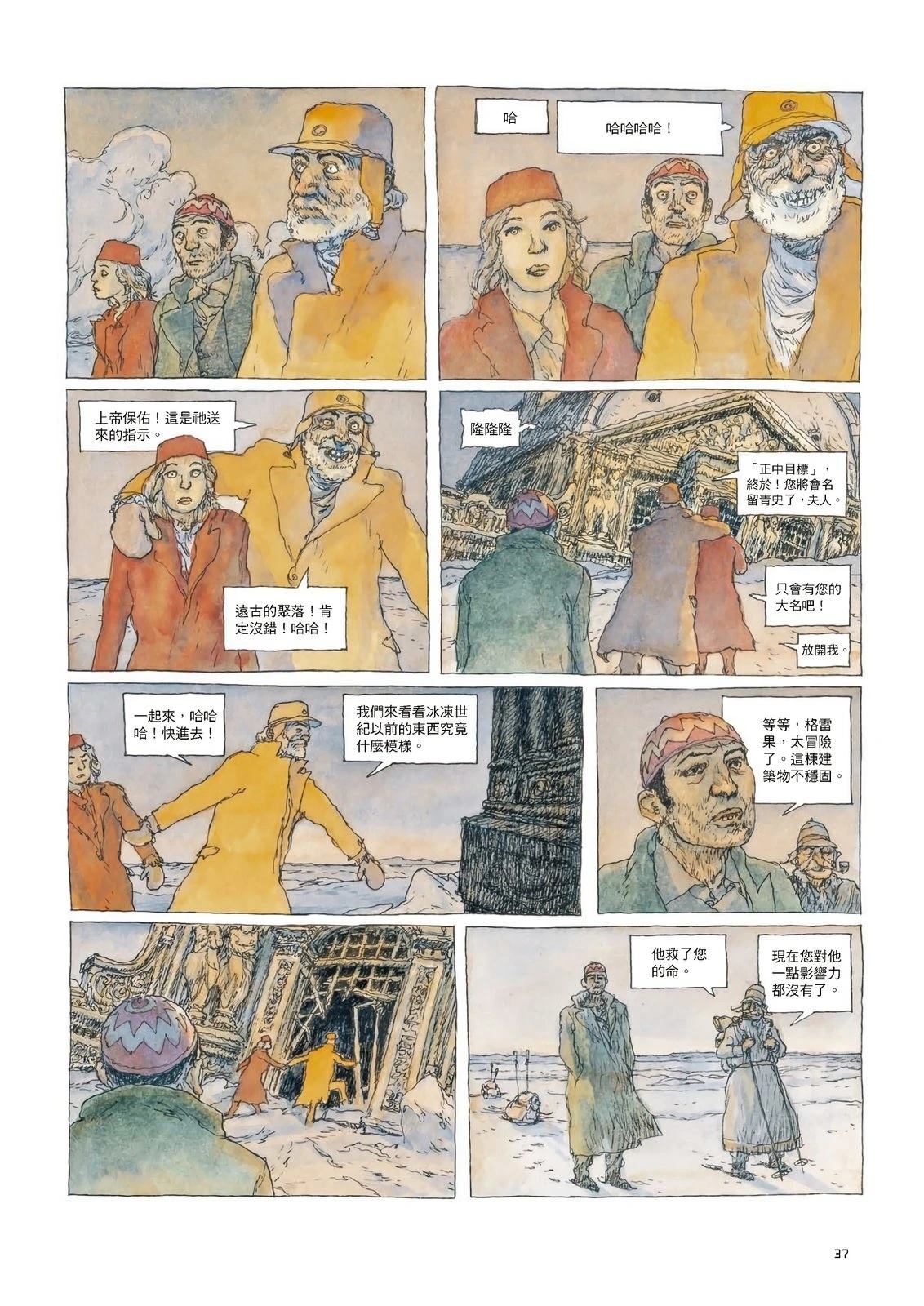 第38页