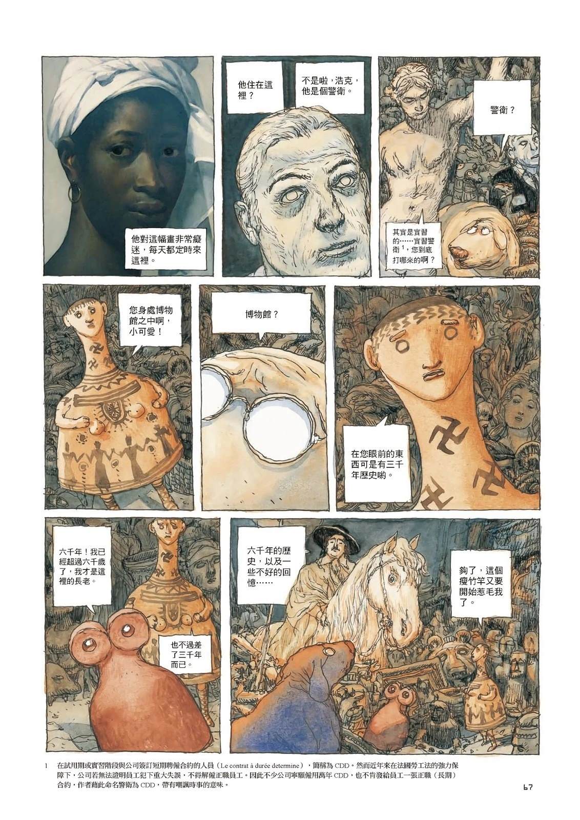 第68页
