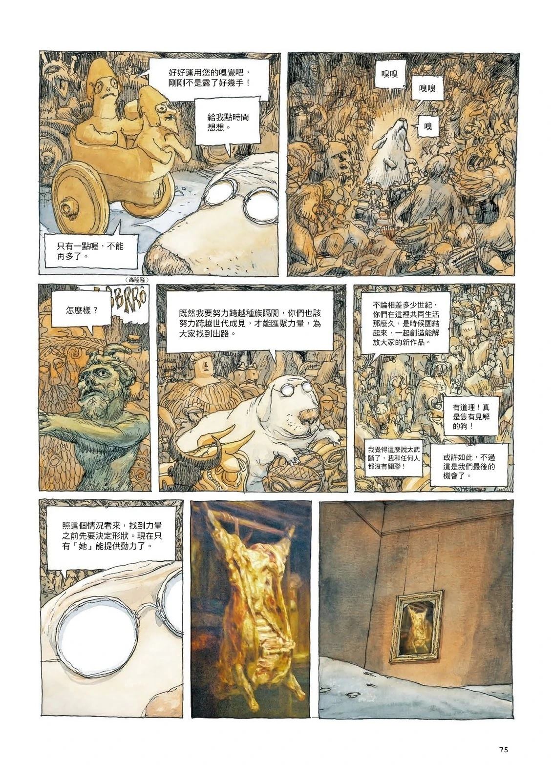 第76页