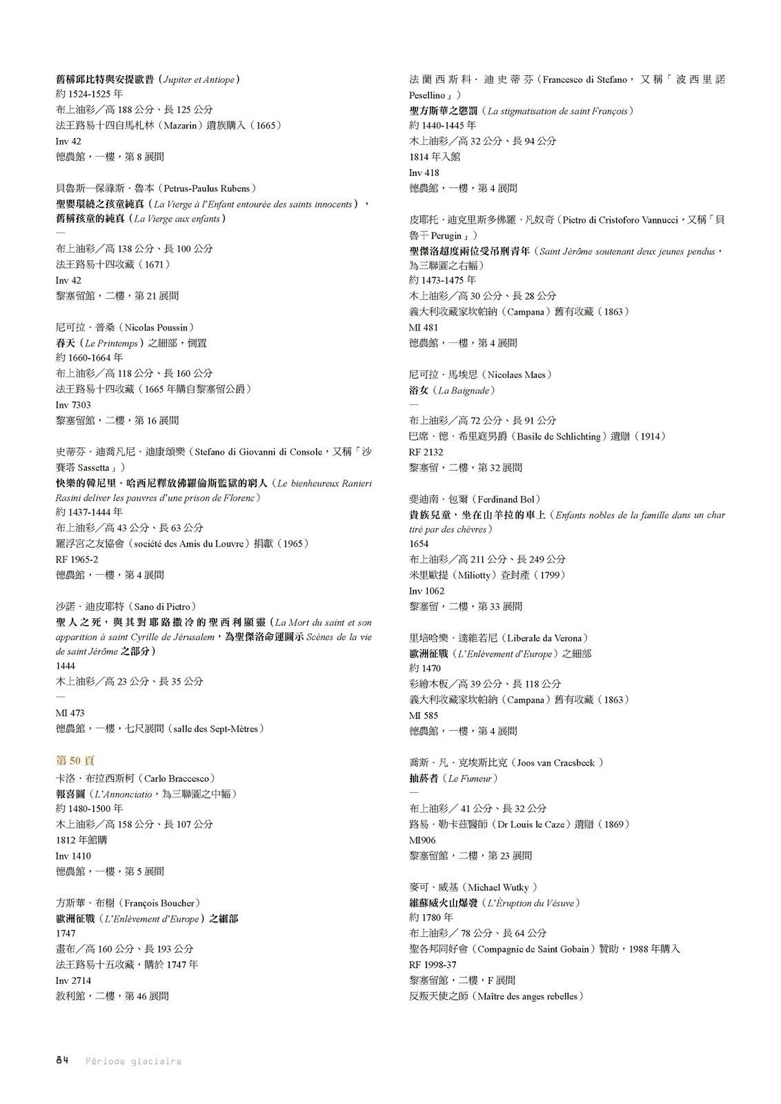 第85页