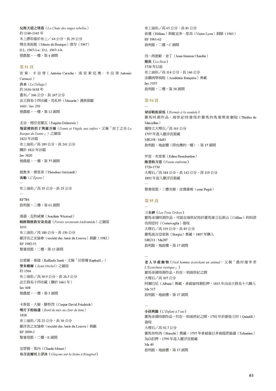 第86页