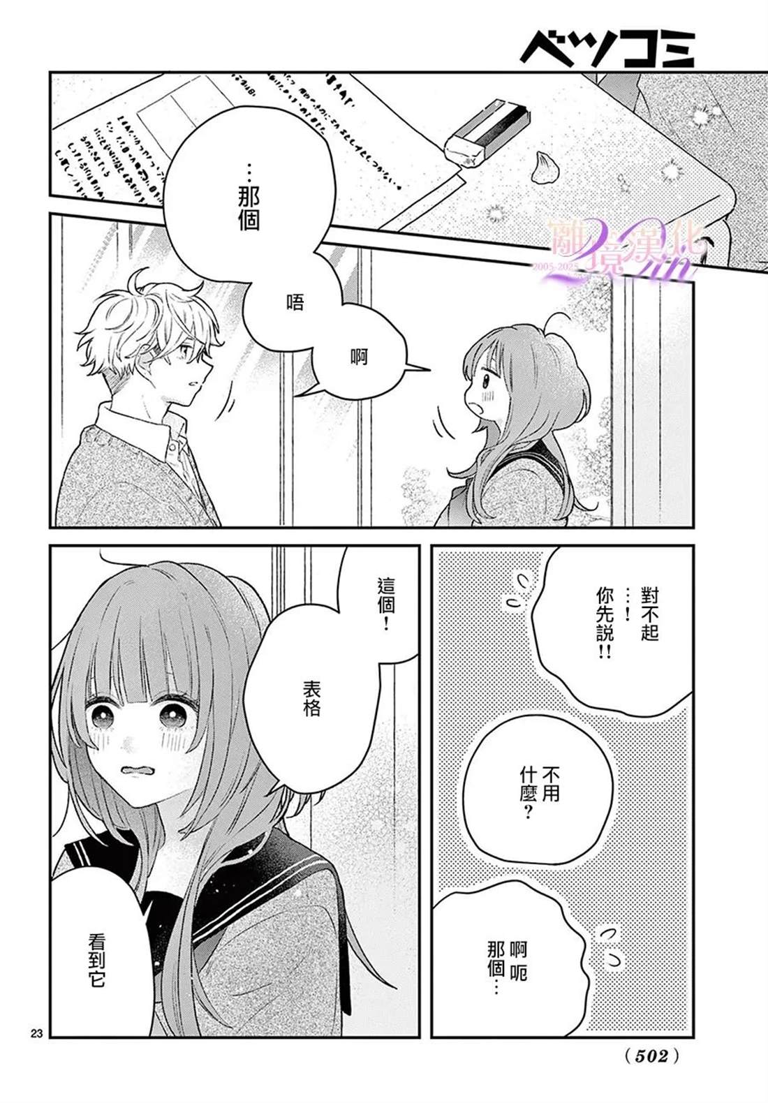 第23页