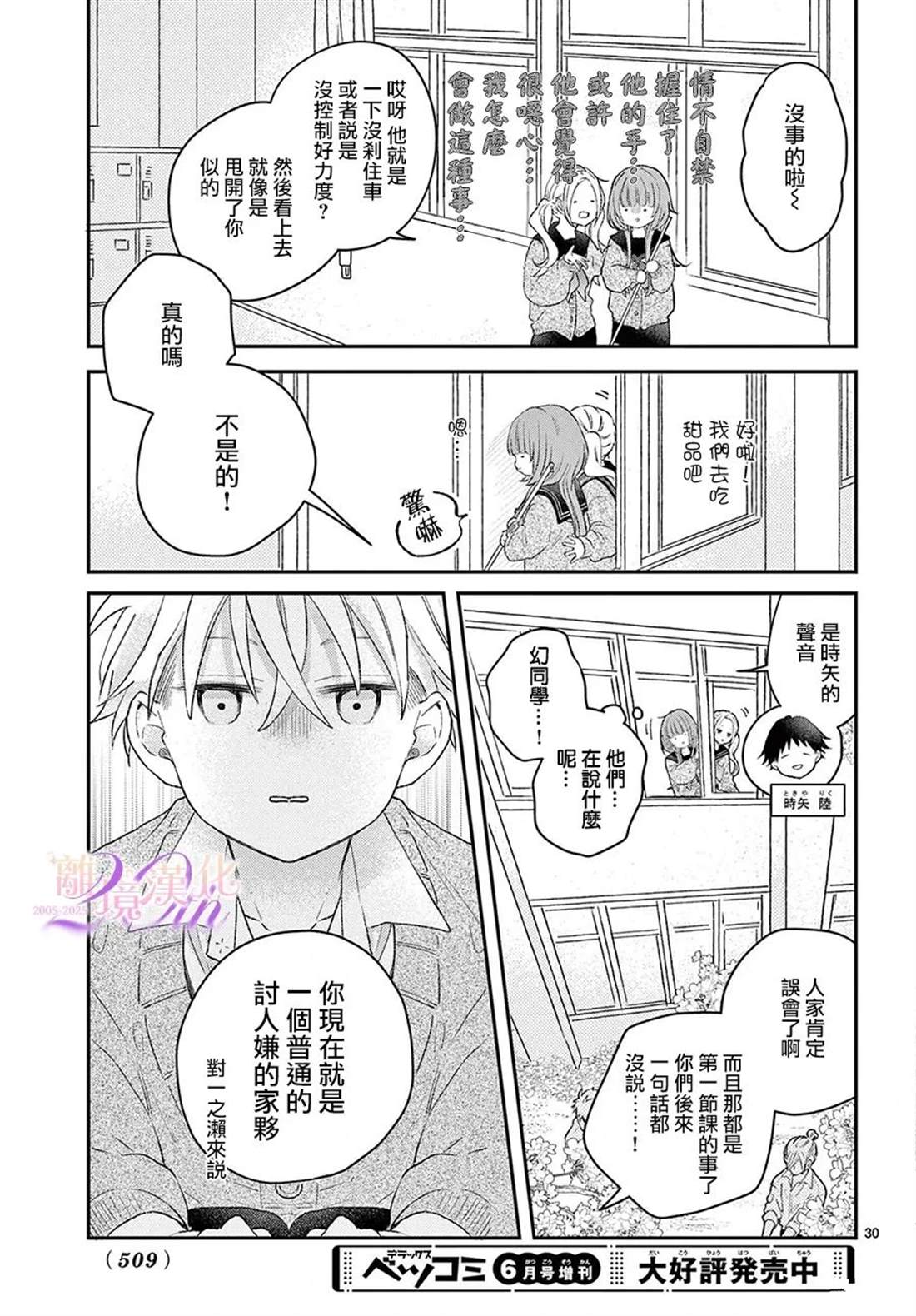 第30页