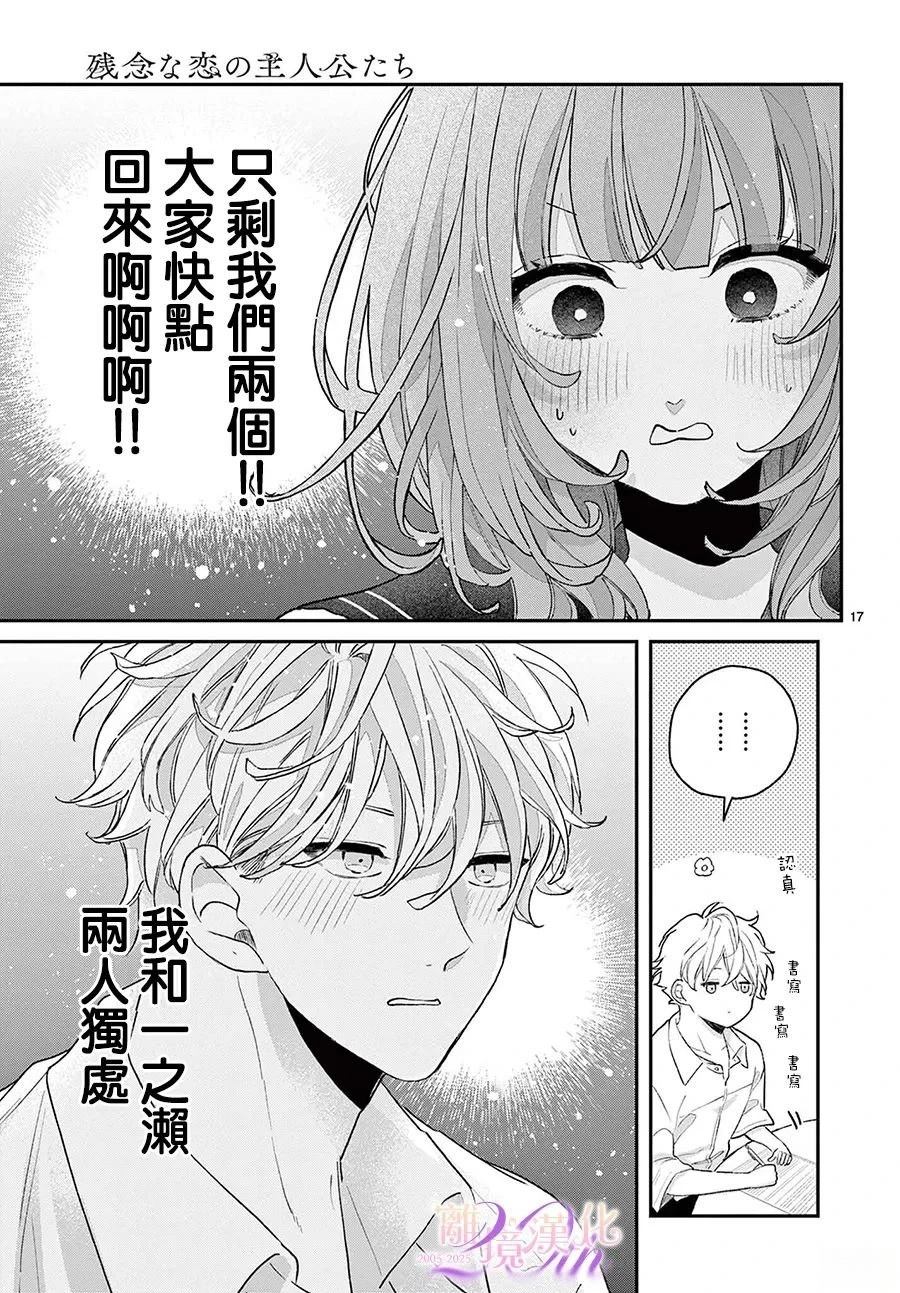 第17页