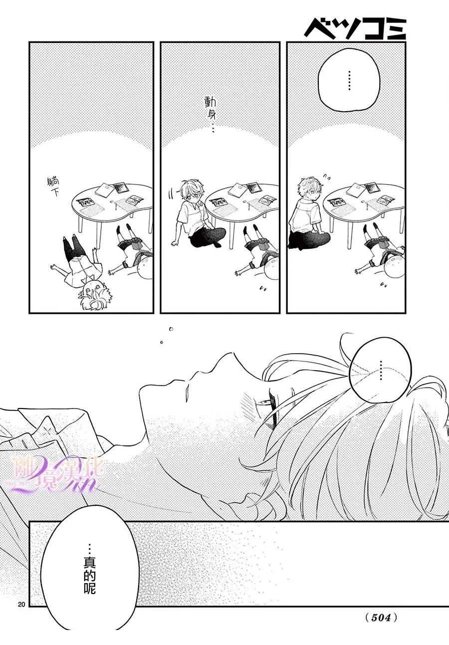 第20页