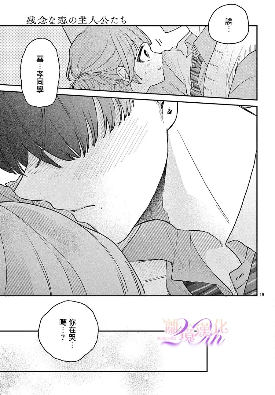 第19页