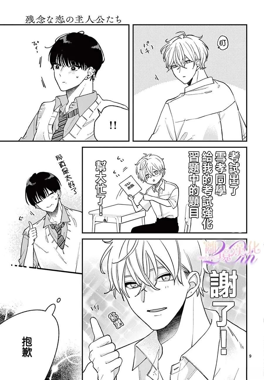 第9页