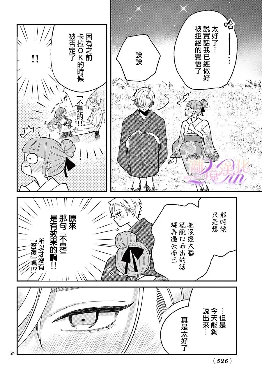 第24页