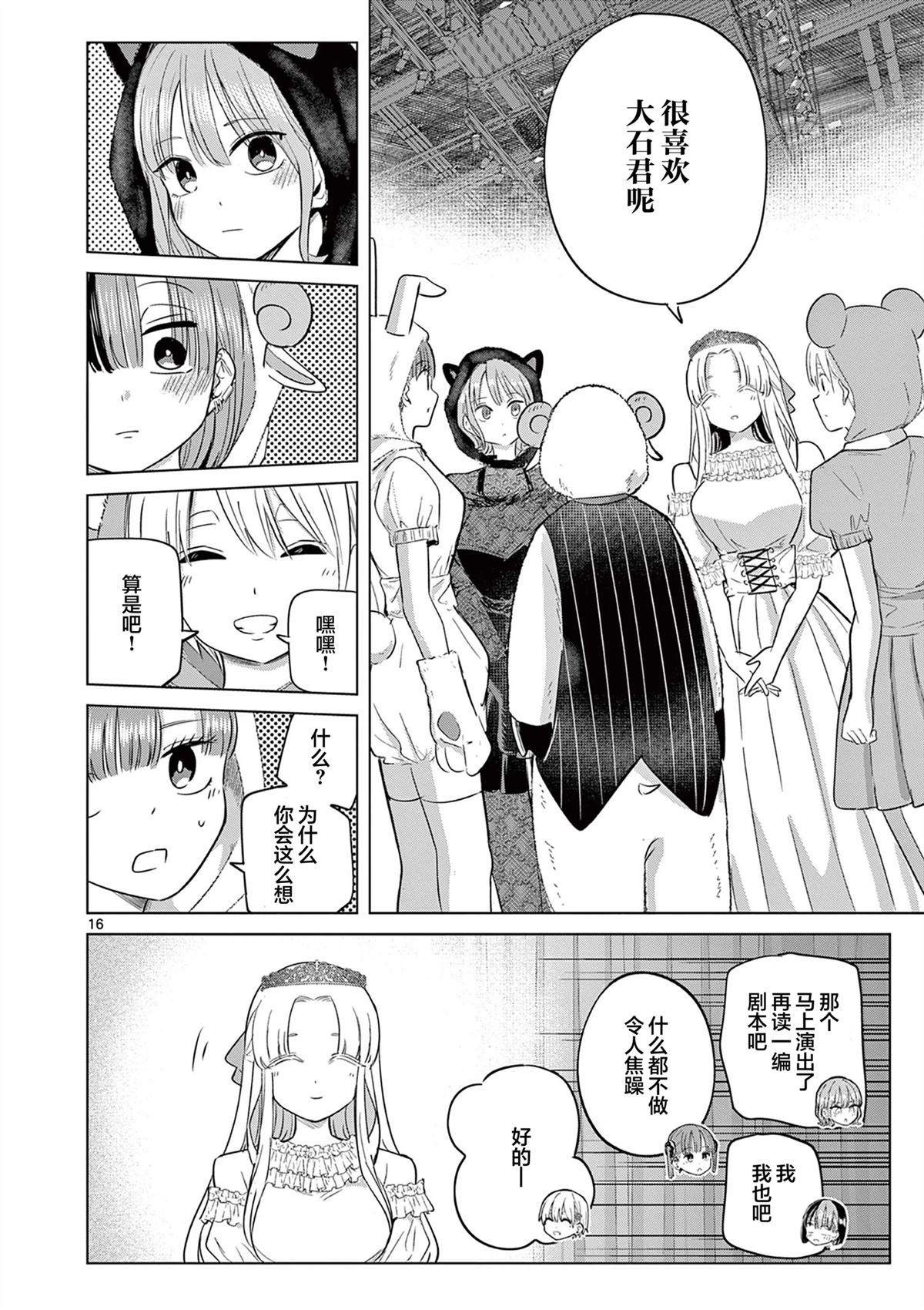 第16页