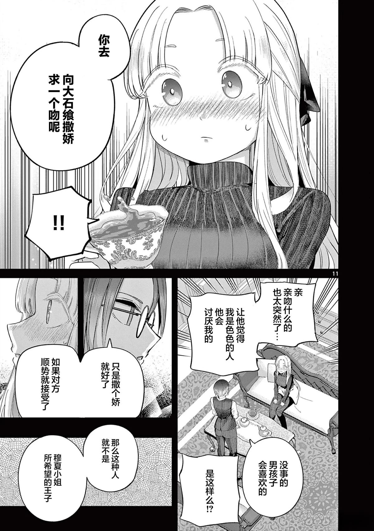 第11页