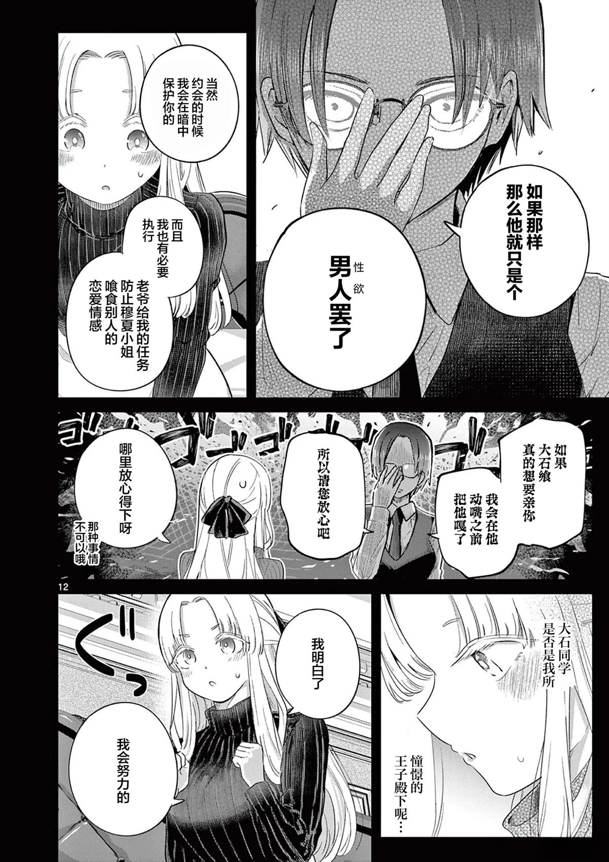 第12页