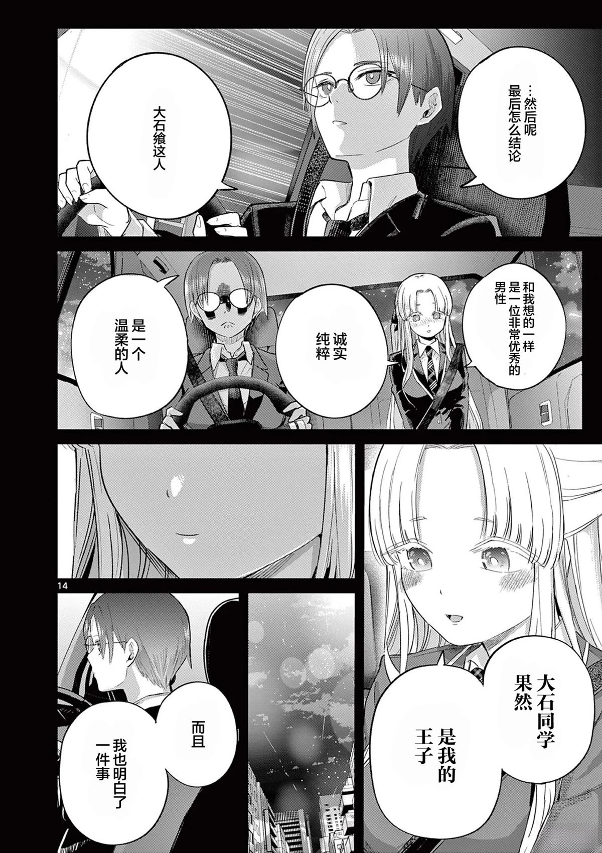 第14页