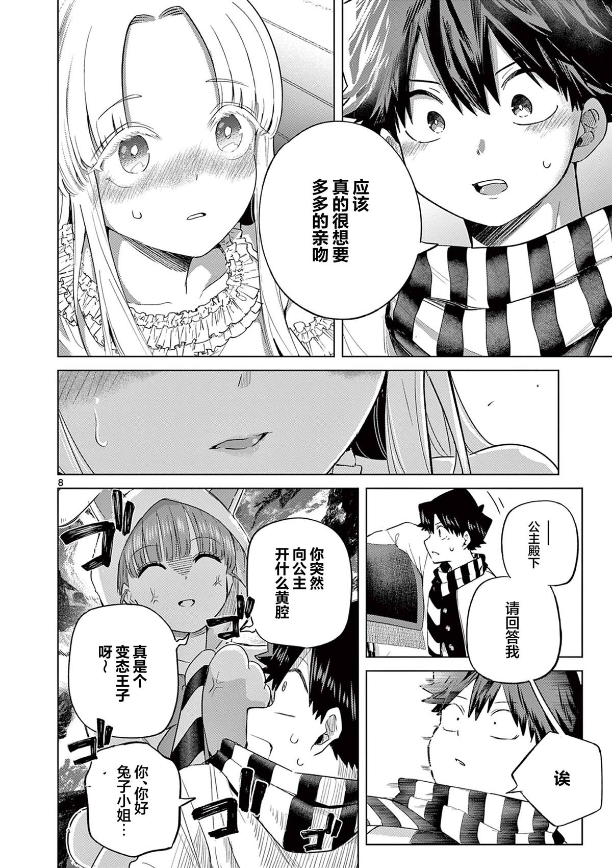 第8页