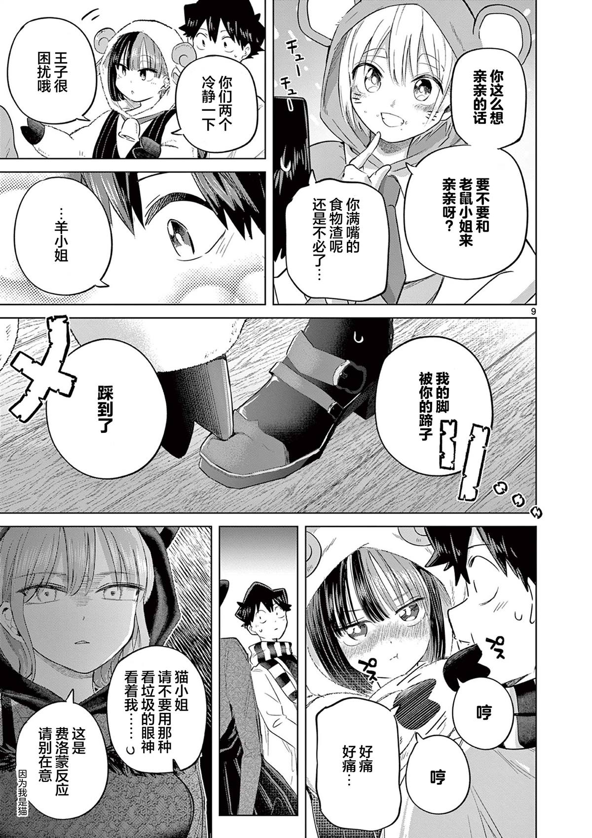 第9页