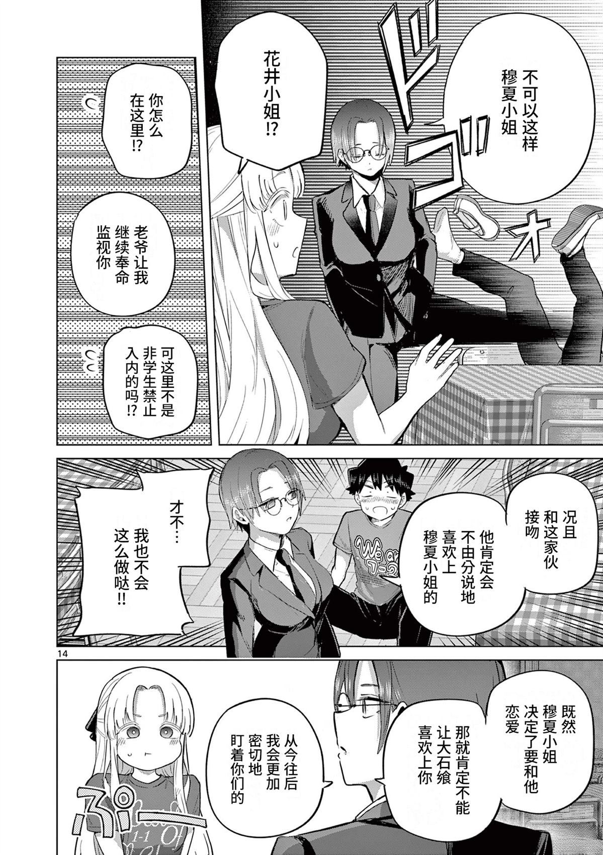 第14页