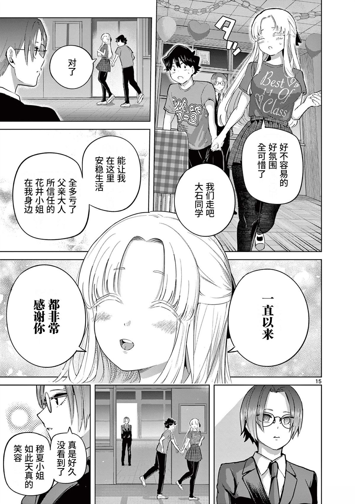 第15页