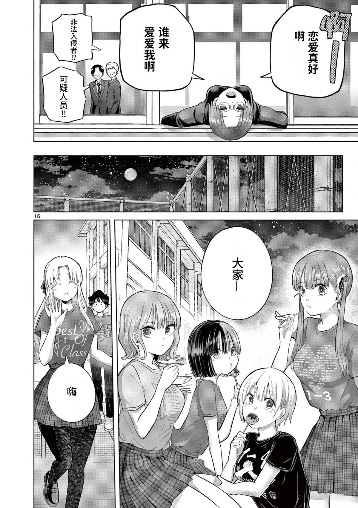 第16页