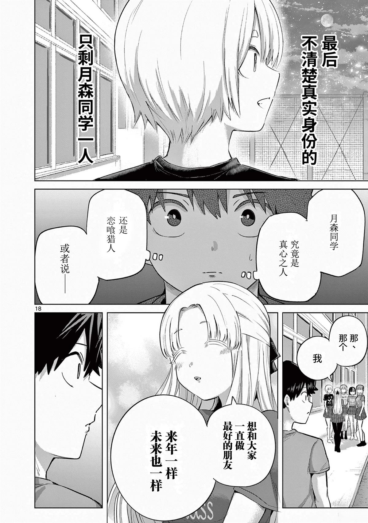 第18页
