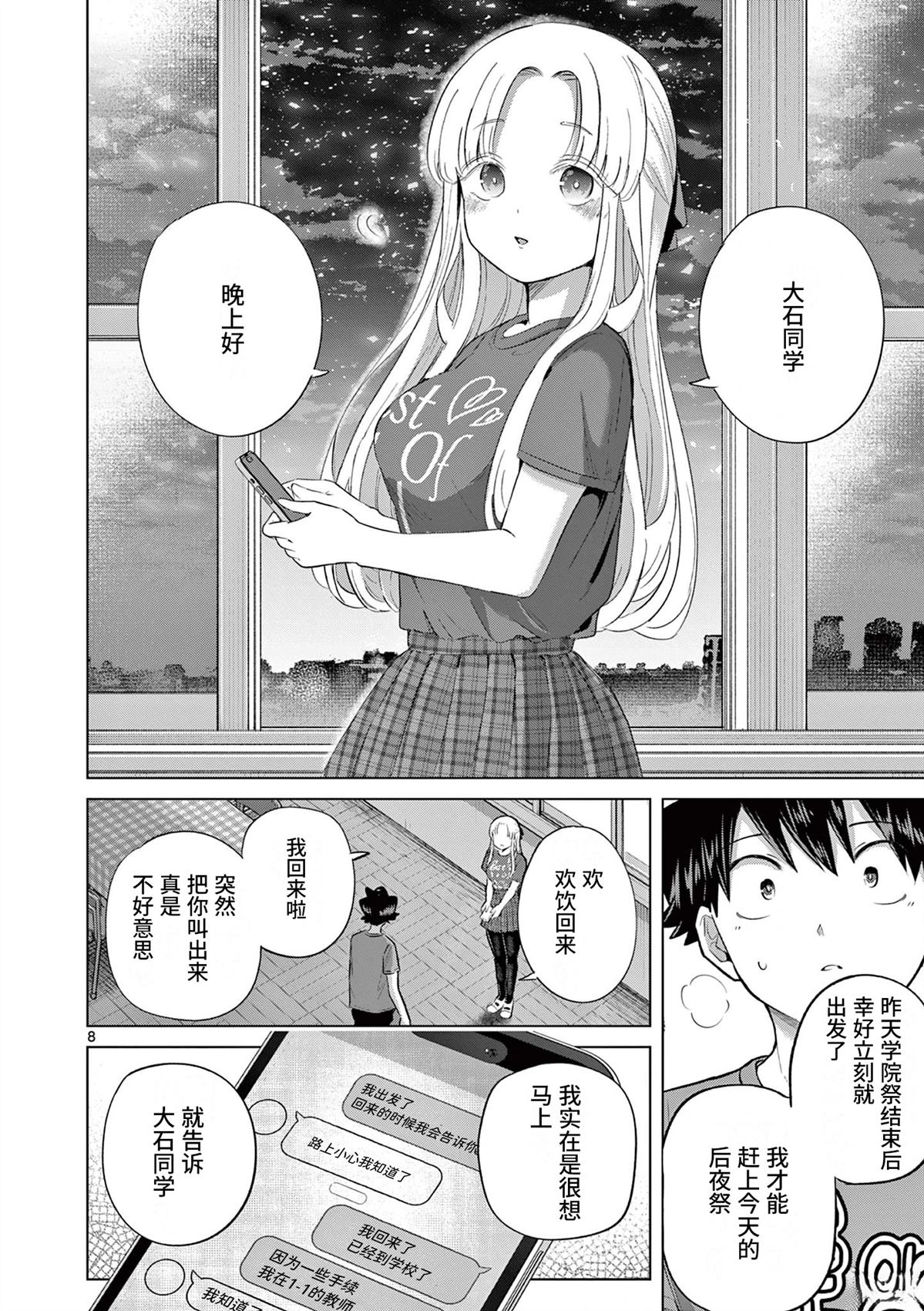 第8页