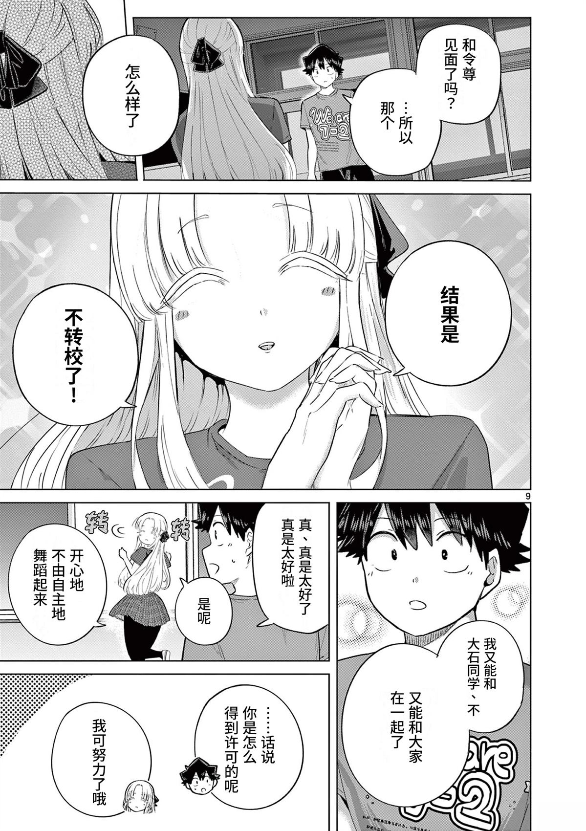 第9页