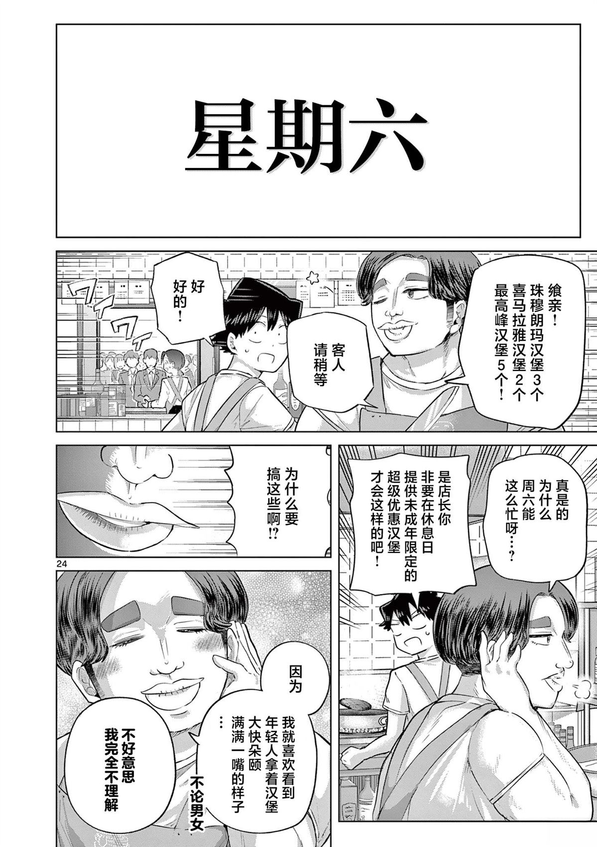 第23页