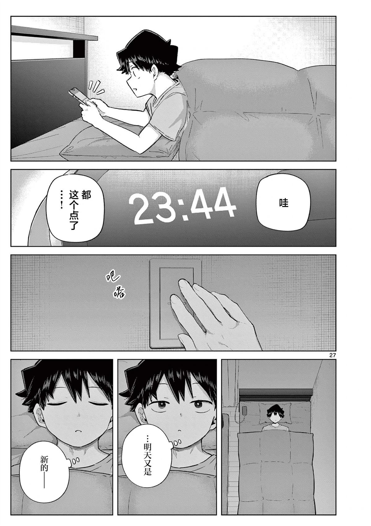 第26页