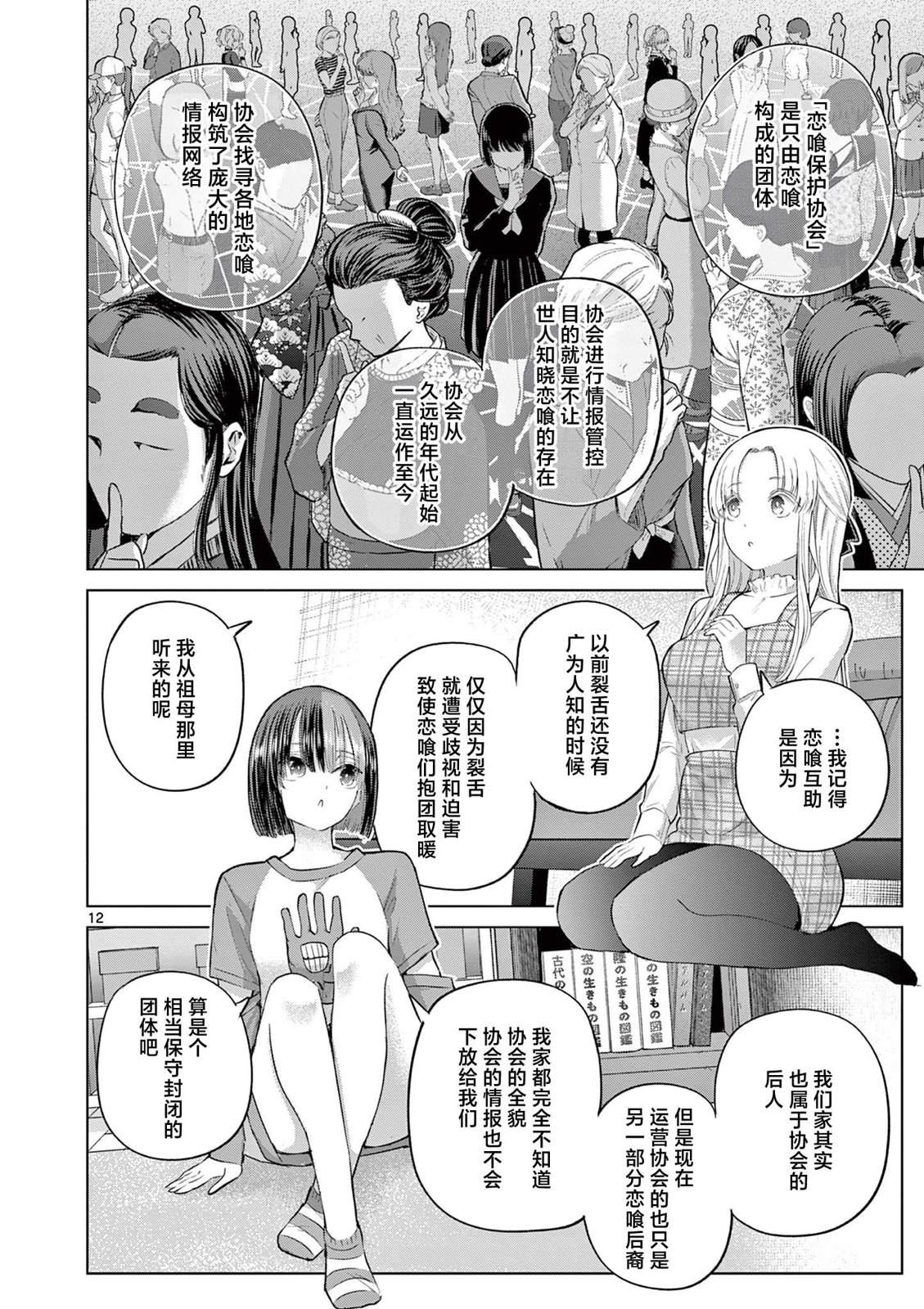 第12页