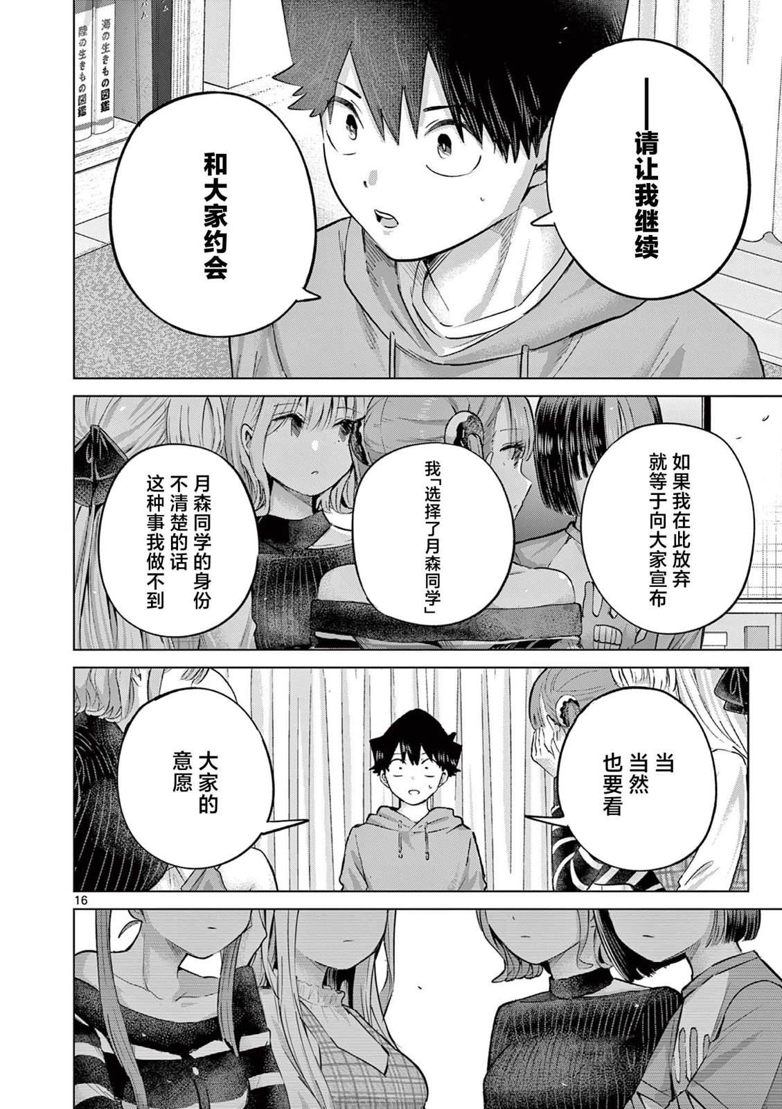 第16页