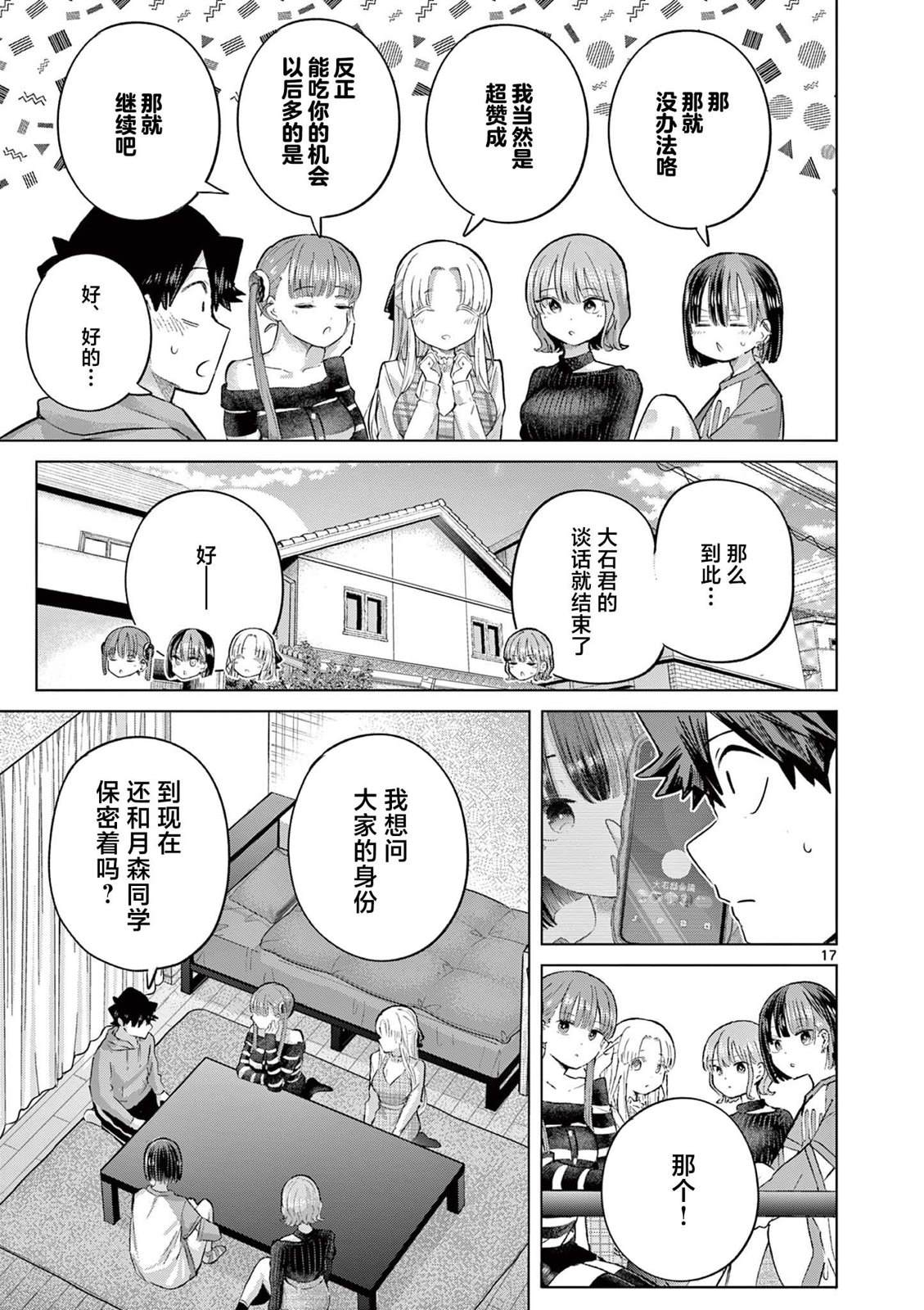 第17页
