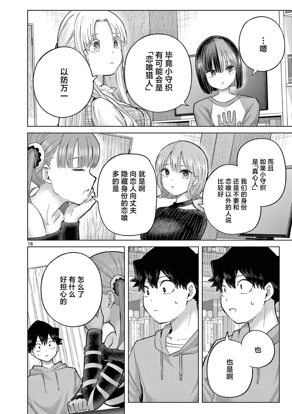 第18页
