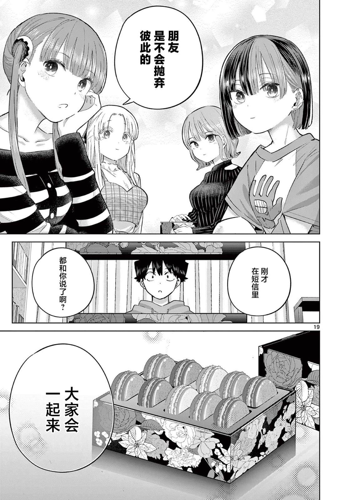 第19页
