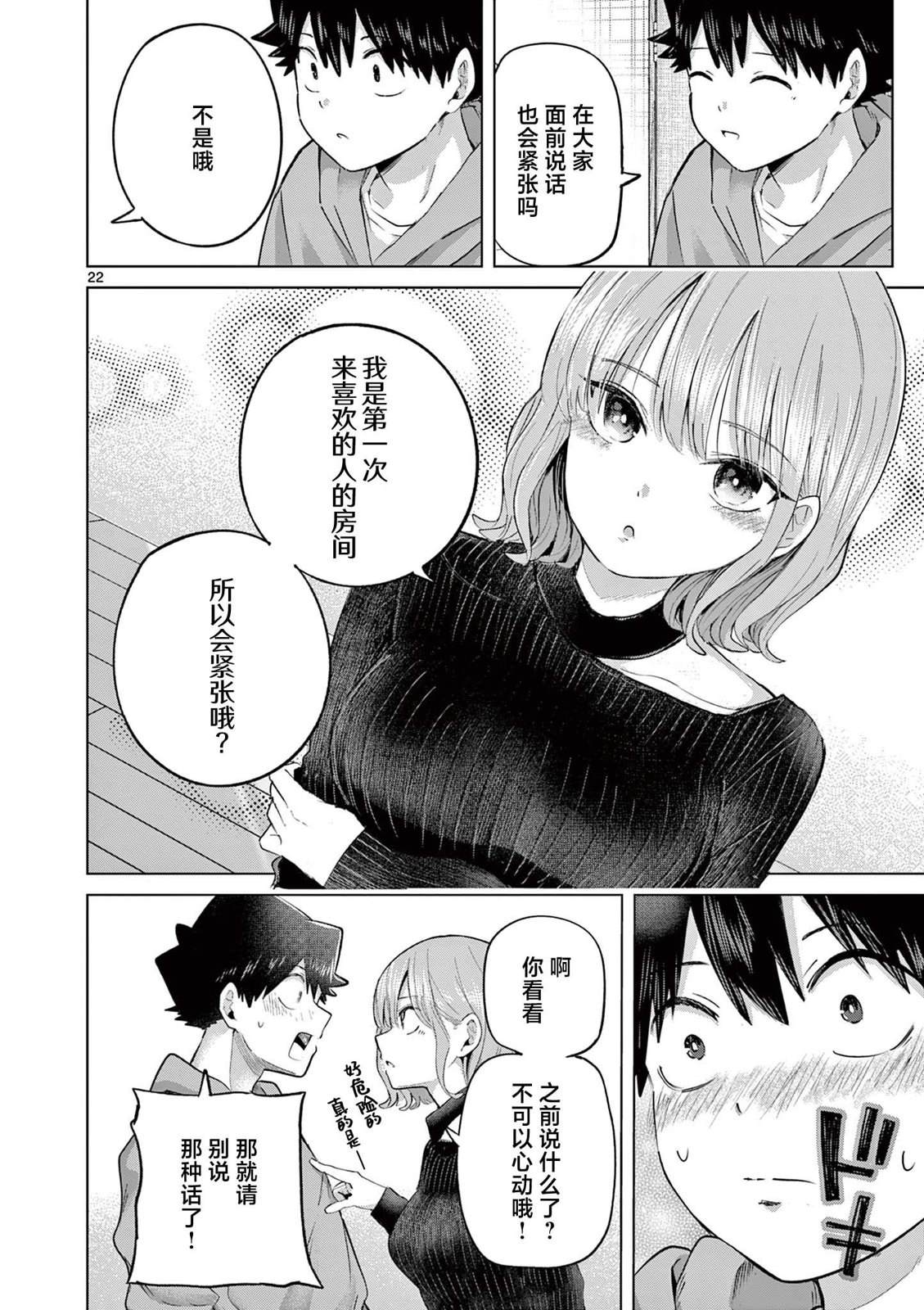 第22页