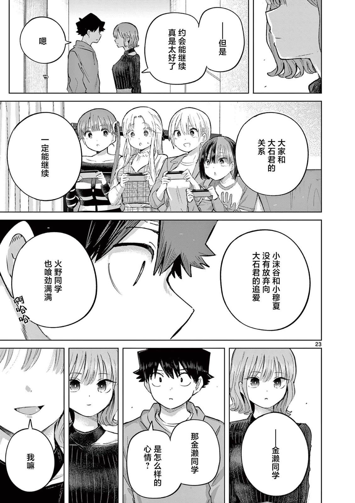 第23页