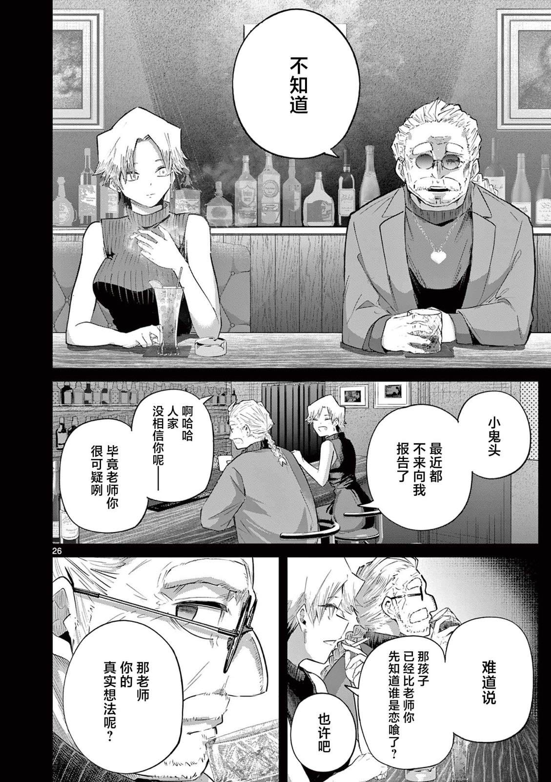 第26页