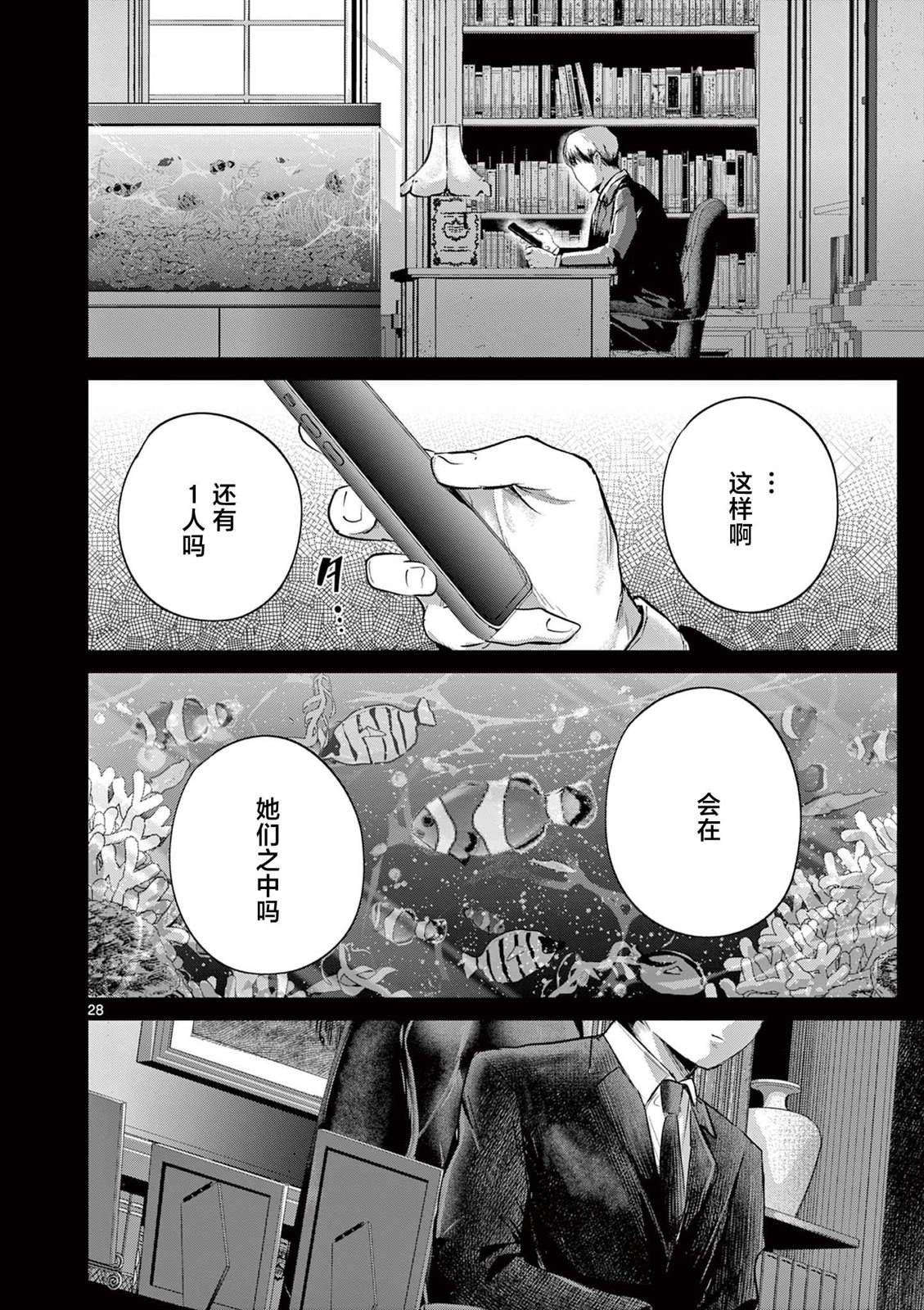 第28页