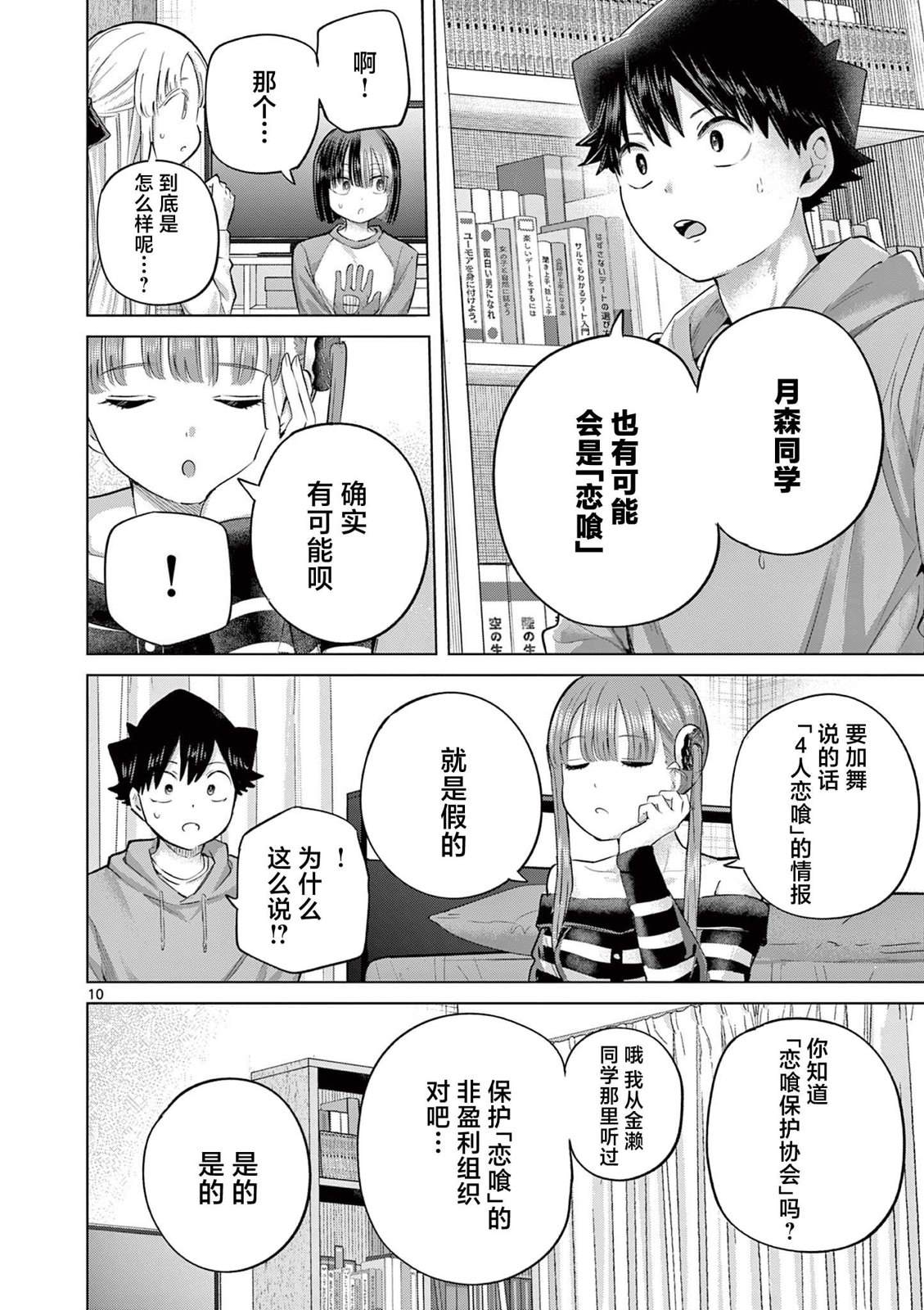 第10页